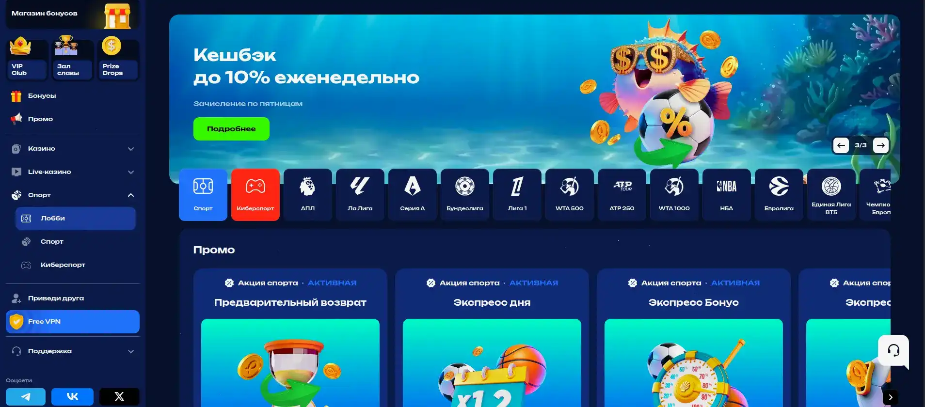Регистрация в Либет через зеркало